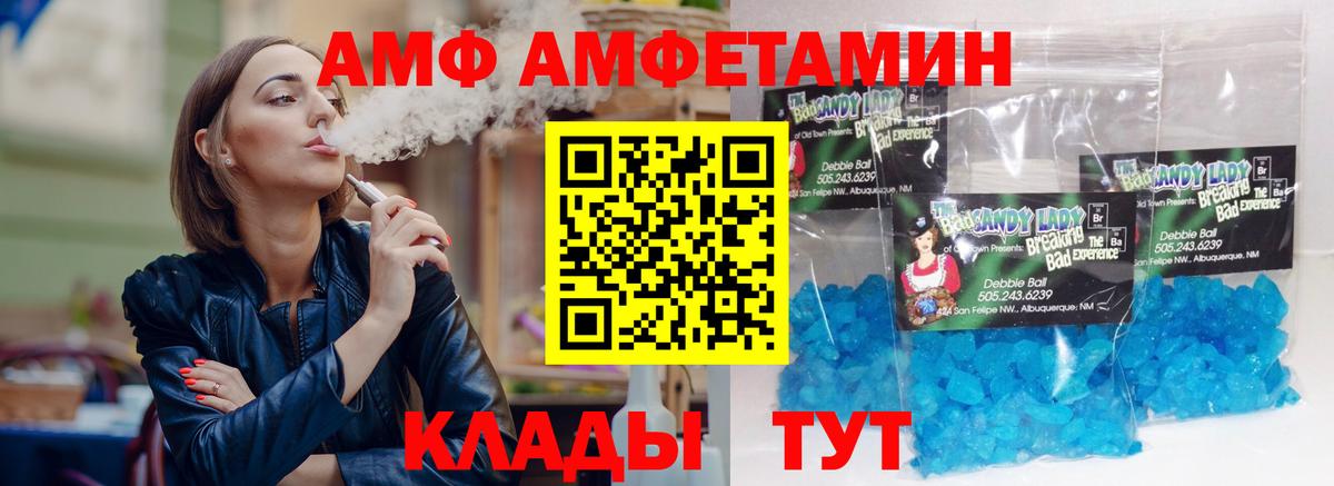 Amphetamine 98% Лесозаводск