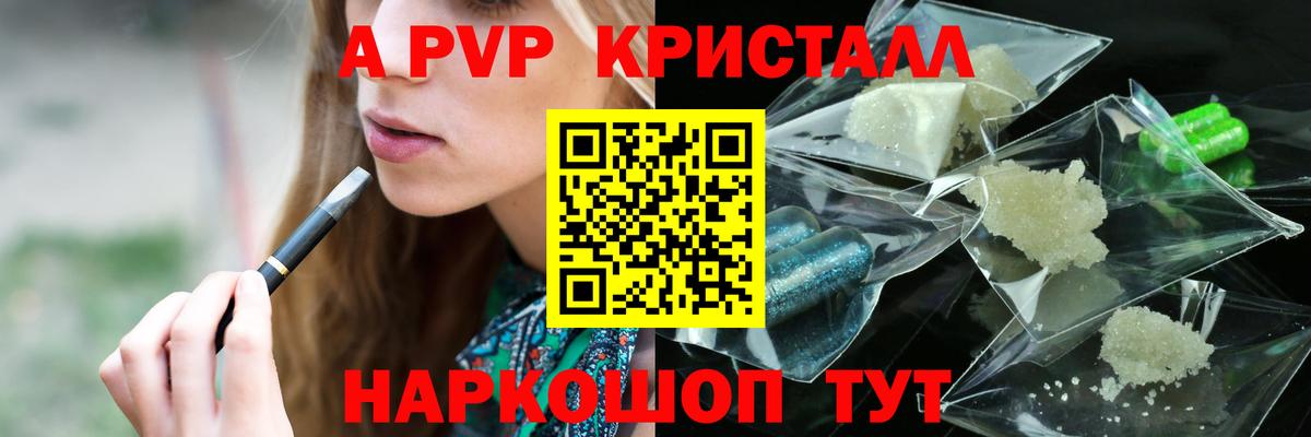 А ПВП мука Лесозаводск