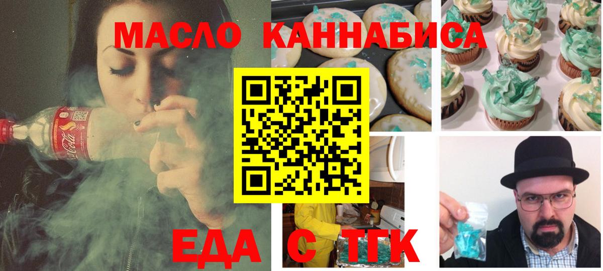 Лесозаводск  Canna-Cookies марихуана  Вход с VPN 