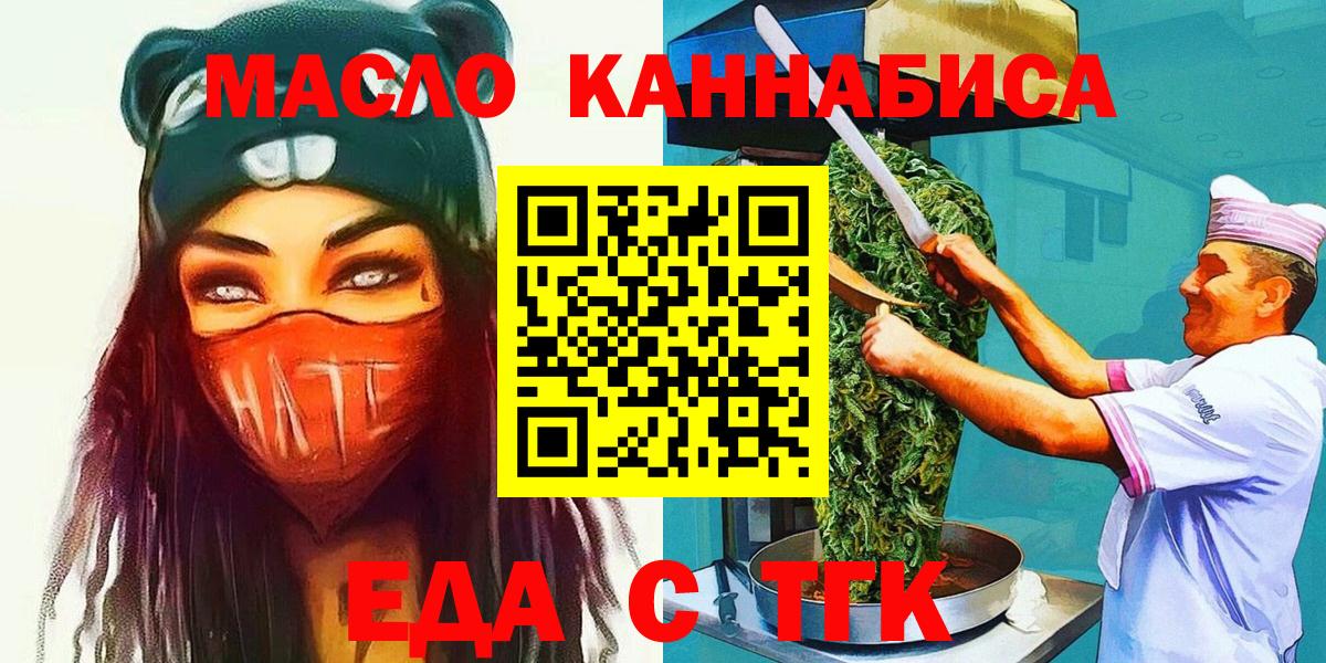 Печенье с ТГК конопля Лесозаводск