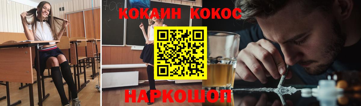 COCAIN 97% Лесозаводск