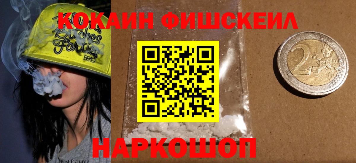 Лесозаводск  Cocaine 98%  КОКАИН  Вход с VPN  Cocaine 99% 