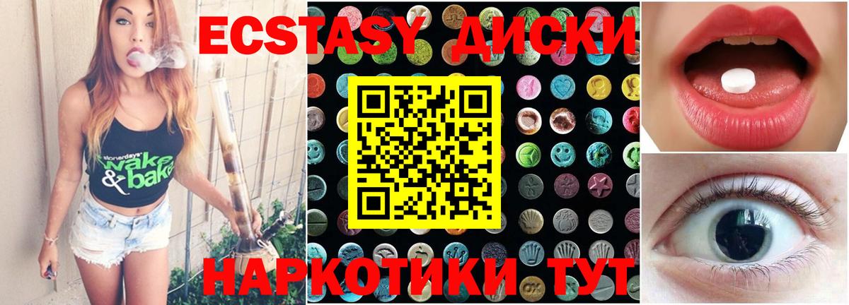 Ecstasy  Ecstasy Cube  Вход с VPN  мориарти наркотические препараты  ЭКСТАЗИ круглые  Лесозаводск 