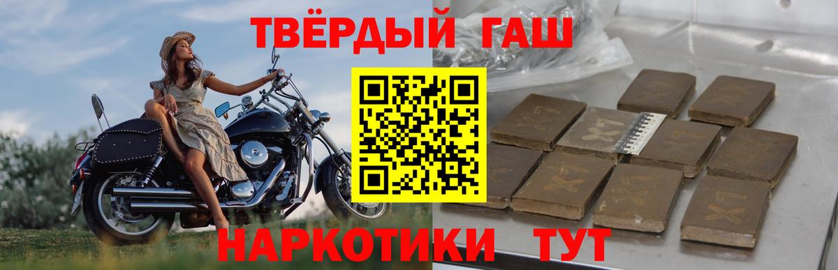 ГАШИШ Изолятор Лесозаводск