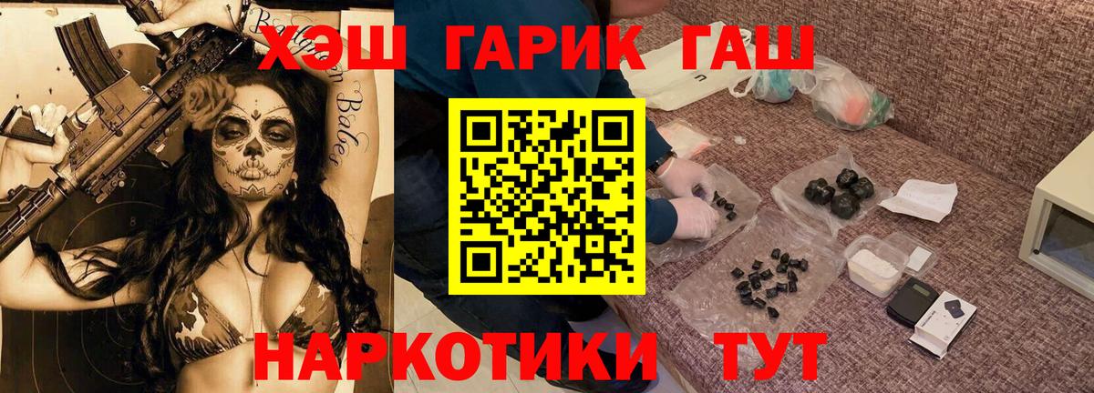 Лесозаводск  Гашиш Premium  ГАШИШ 40% ТГК  ГАШИШ  Вход с VPN 