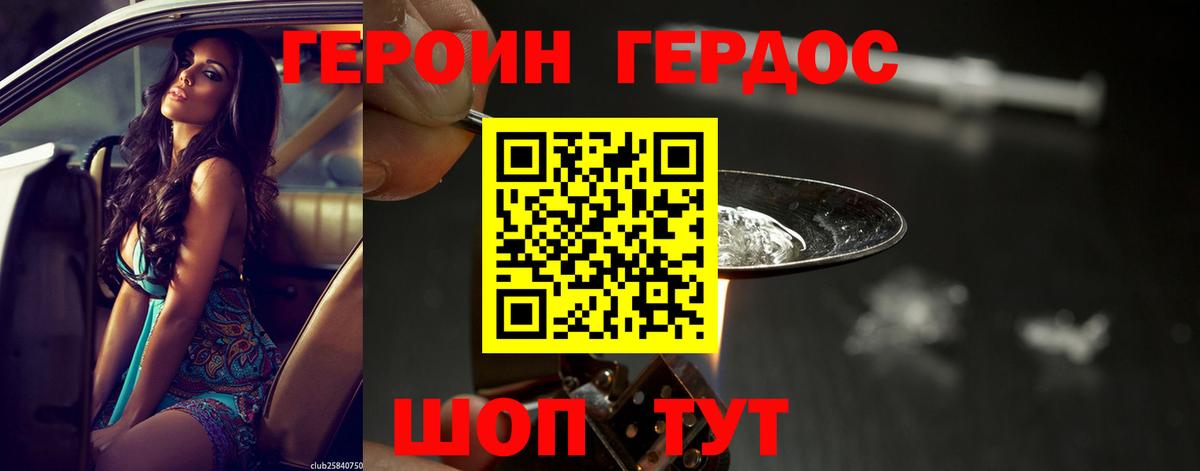 Героин герыч  ГЕРОИН  Лесозаводск  Вход с VPN 