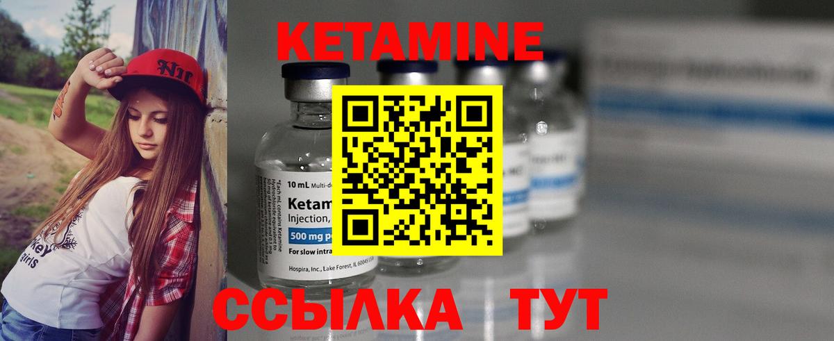 КЕТАМИН VHQ  Кетамин VHQ  Вход с VPN  Лесозаводск 