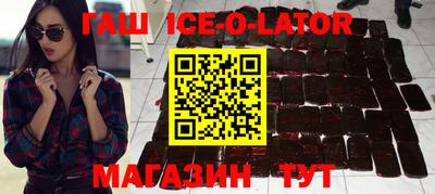 синтетический гашиш Заводоуковск