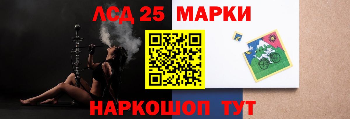 Лсд 25 экстази ecstasy  Вход с VPN  Лесозаводск 