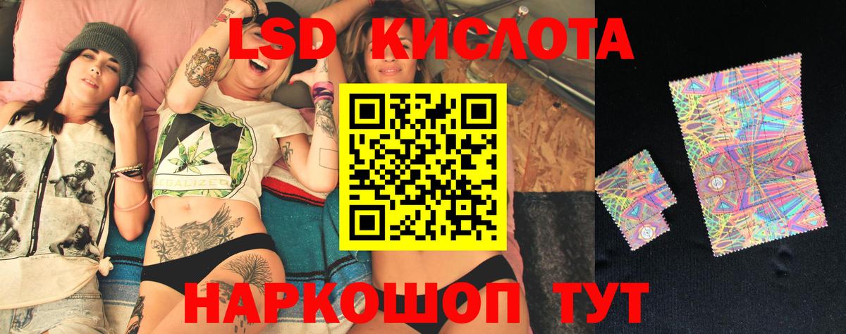 LSD-25 экстази кислота Лесозаводск