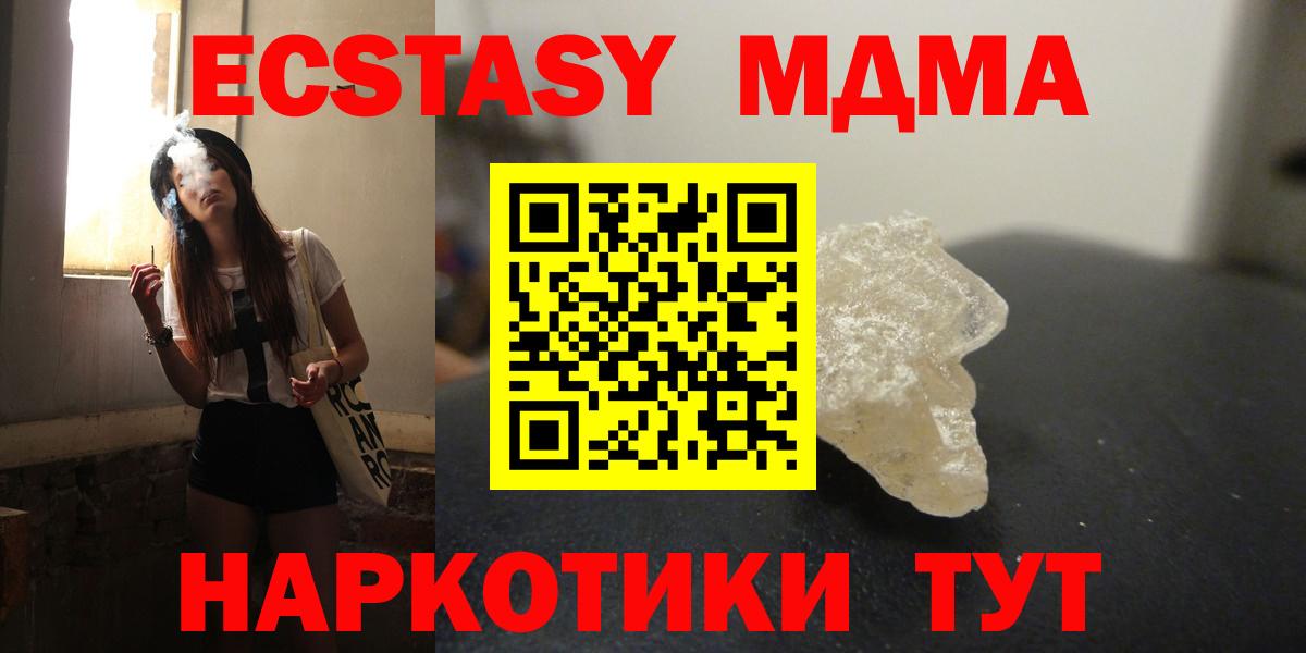 Лесозаводск  МДМА Molly  MDMA Molly  Вход с VPN 