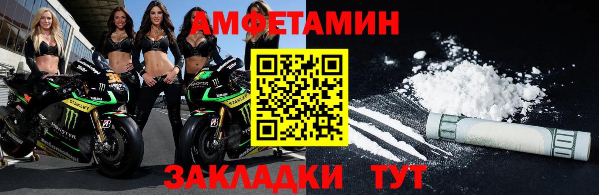Лесозаводск  МЕТАМФЕТАМИН  Вход с VPN  Метамфетамин пудра 