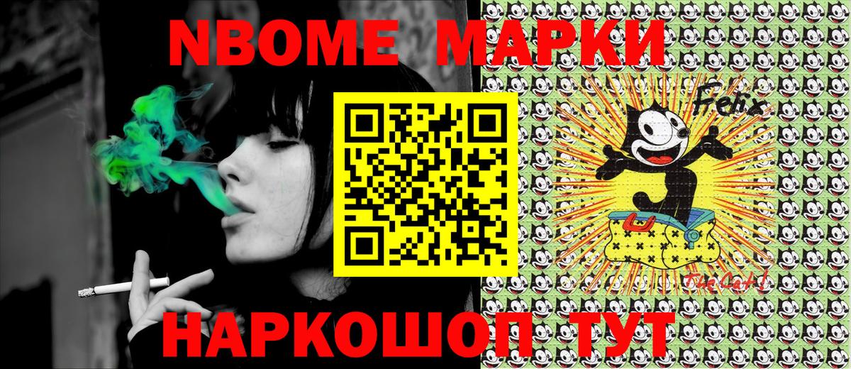 Наркотические марки 1,8мг  Вход с VPN  Лесозаводск 