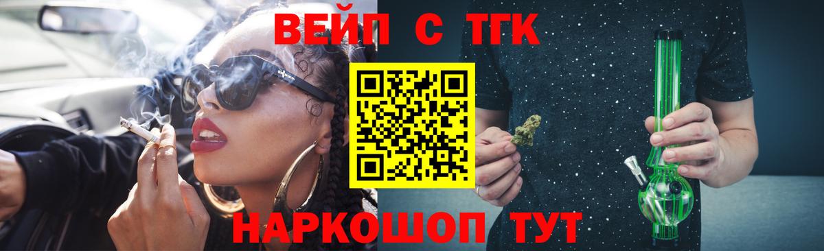 Дистиллят ТГК жижа  Дистиллят ТГК THC oil  Лесозаводск  Вход с VPN 