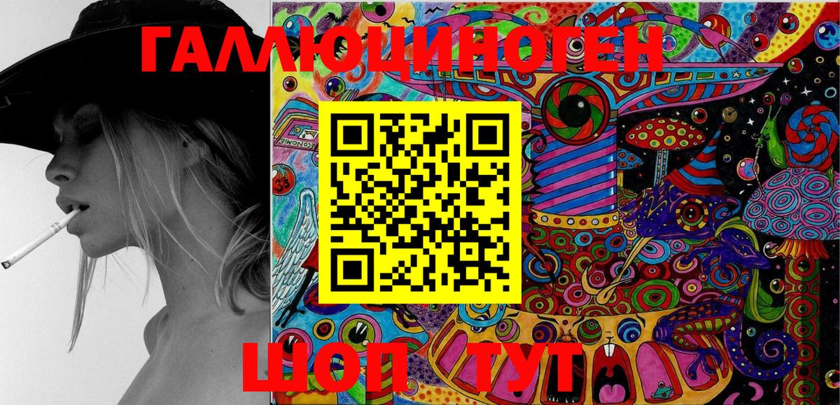 где купить наркоту  Галлюциногенные грибы мухоморы  Вход с VPN  Лесозаводск 